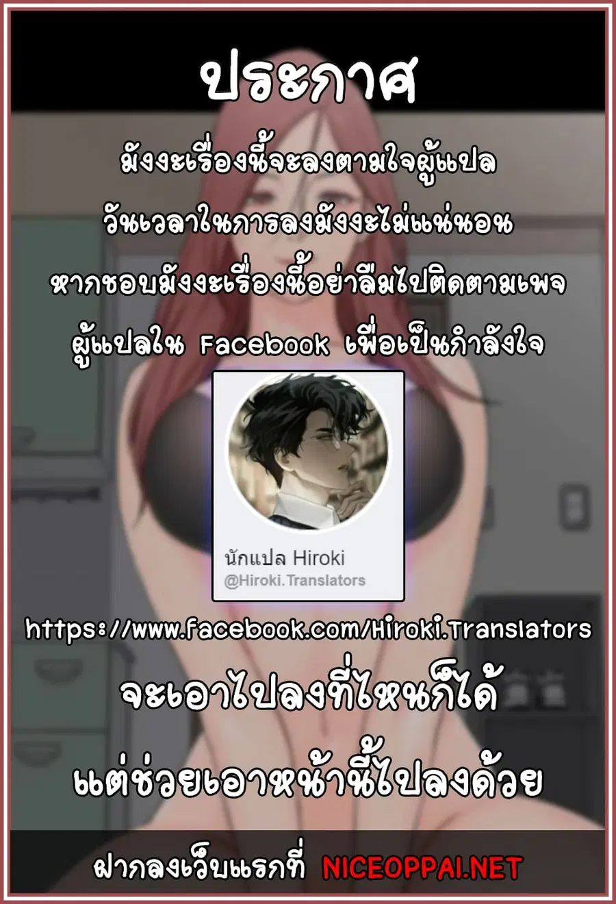 His Place ตอนที่ 28 — page 27 of 29
