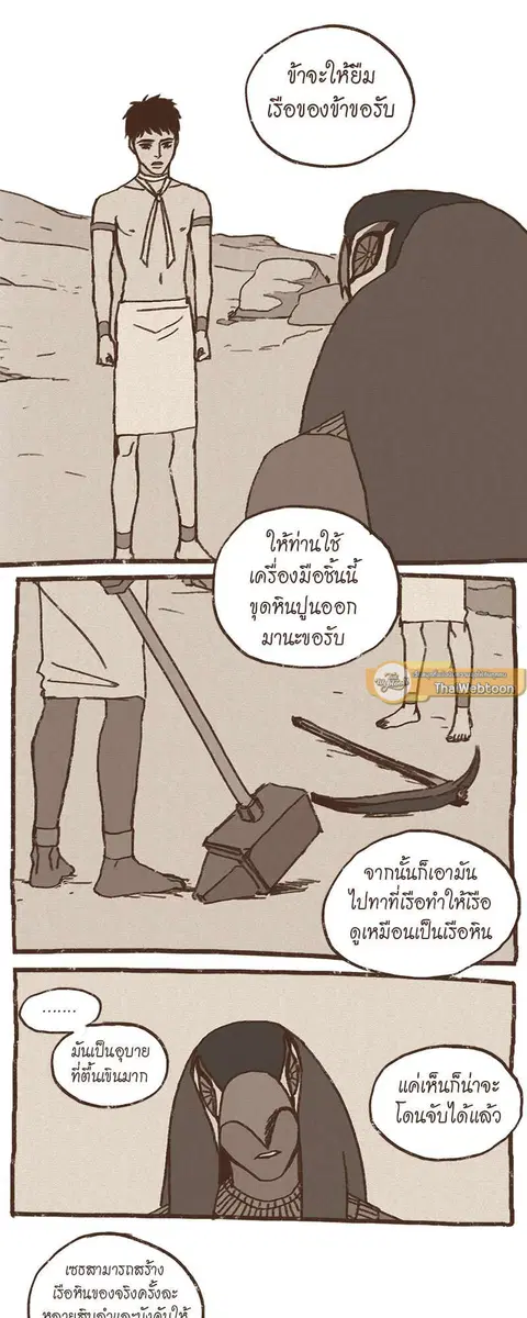 ENNEAD ตอนที่ 26 — page 9 of 28