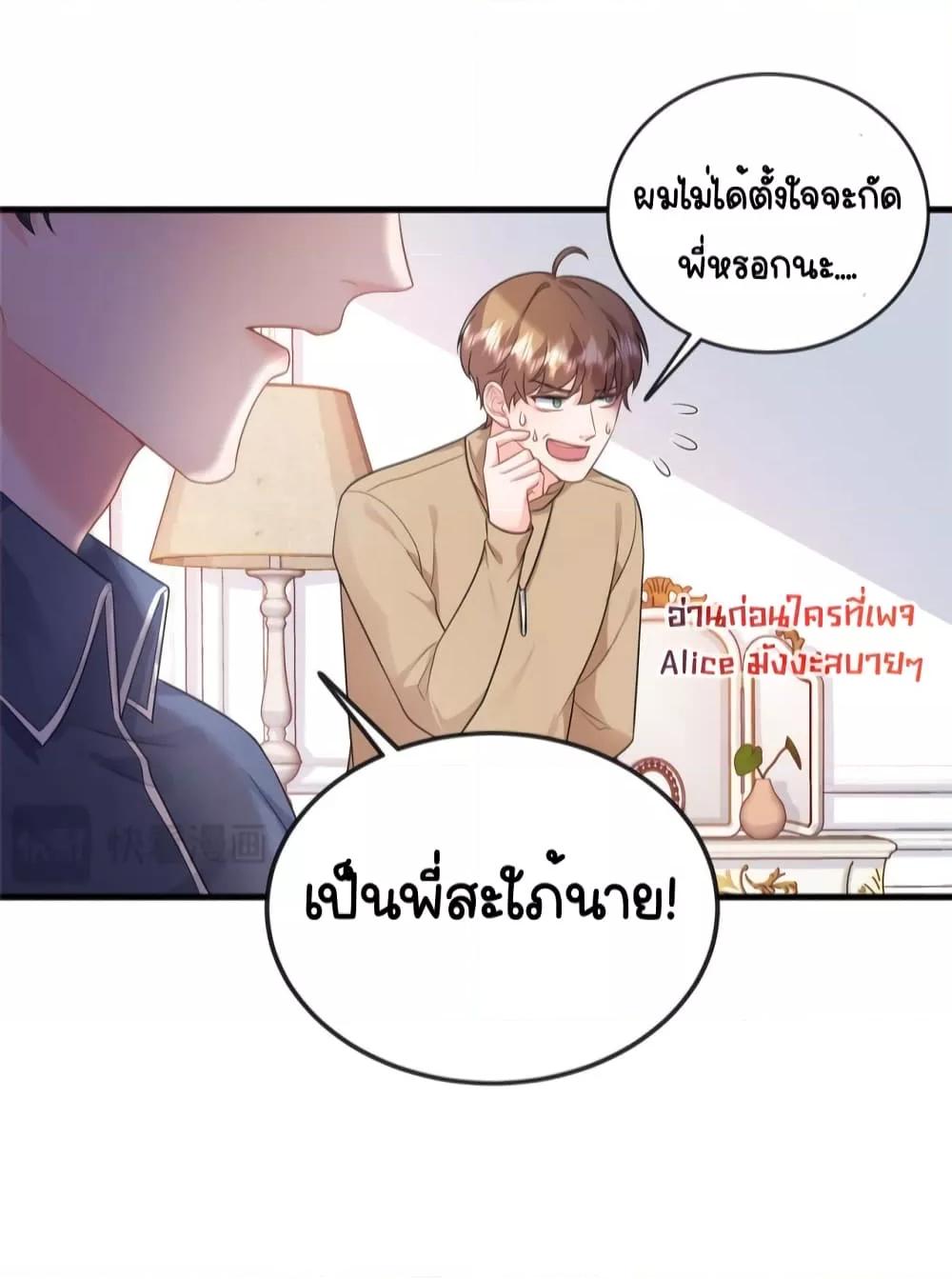 The Dragon Cubs Are Coming! Mommy Is Hard And Hotloading ลูกมังกรพร้อมจู่โจม! หม่ามี๊ของผมทั้งโหดทั้งแซ่บ! ตอนที่ 9 — page 27 of 33