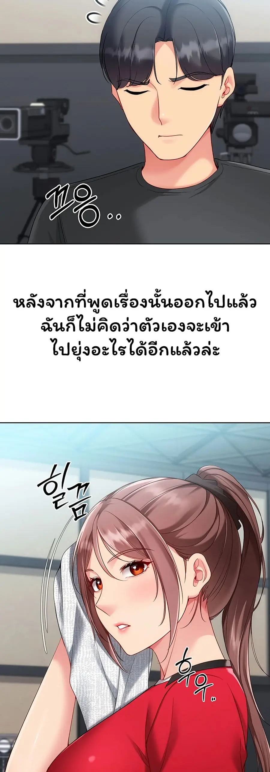 Set Up ตอนที่ 100 — page 9 of 51