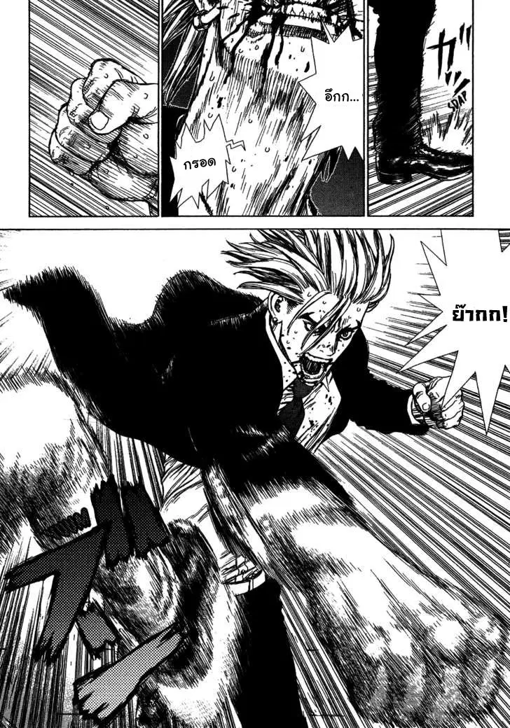 Sun-ken Rock ตอนที่ 57 — page 26 of 29