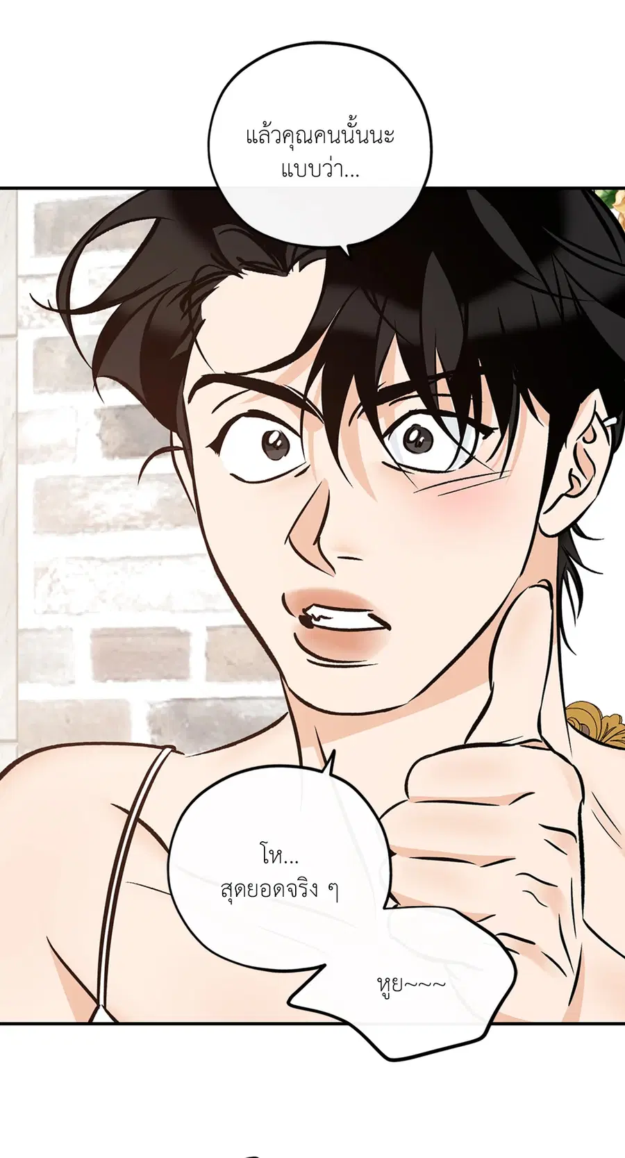 Lucky Paradise ตอนที่ 81.33 — page 25 of 64