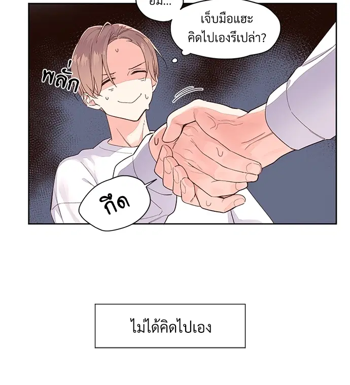 4 Week Lovers ตอนที่ 2 — page 11 of 38