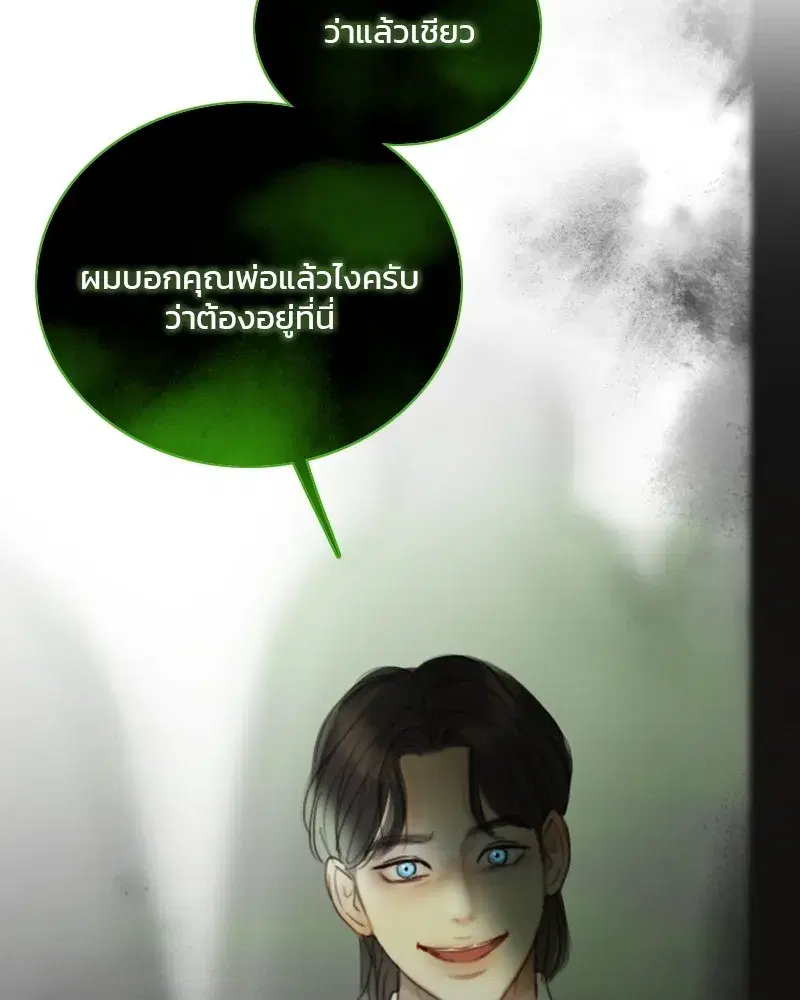 Serena ตอนที่ 78 — page 76 of 150