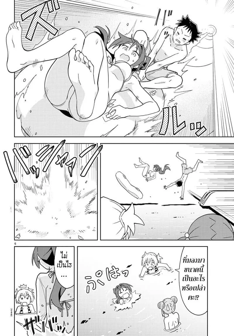 Atsumare! Fushigi Kenkyubu ตอนที่ 187 — page 6 of 8