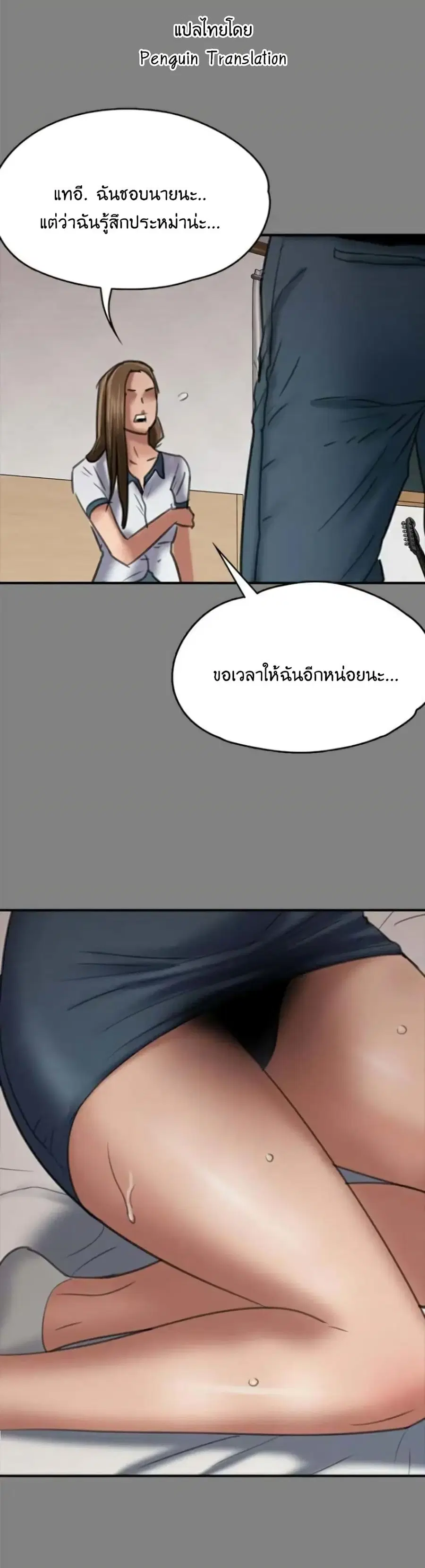 Queen Bee ตอนที่ 65 — page 1 of 51