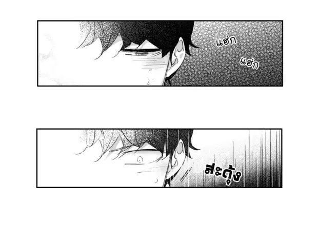 Love is an Illusion! – ซูเปอร์สตาร์ ตอนที่ 3 — page 9 of 40