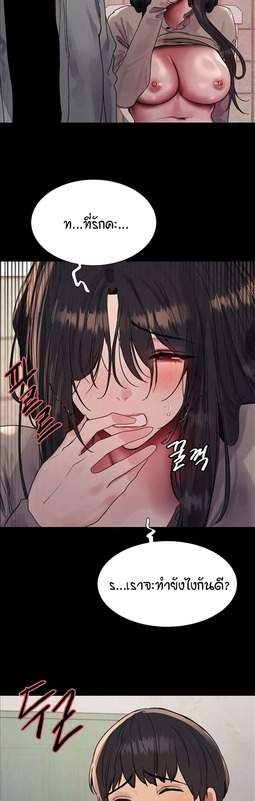 Sex-Stop Watch ตอนที่ 109 — page 34 of 52