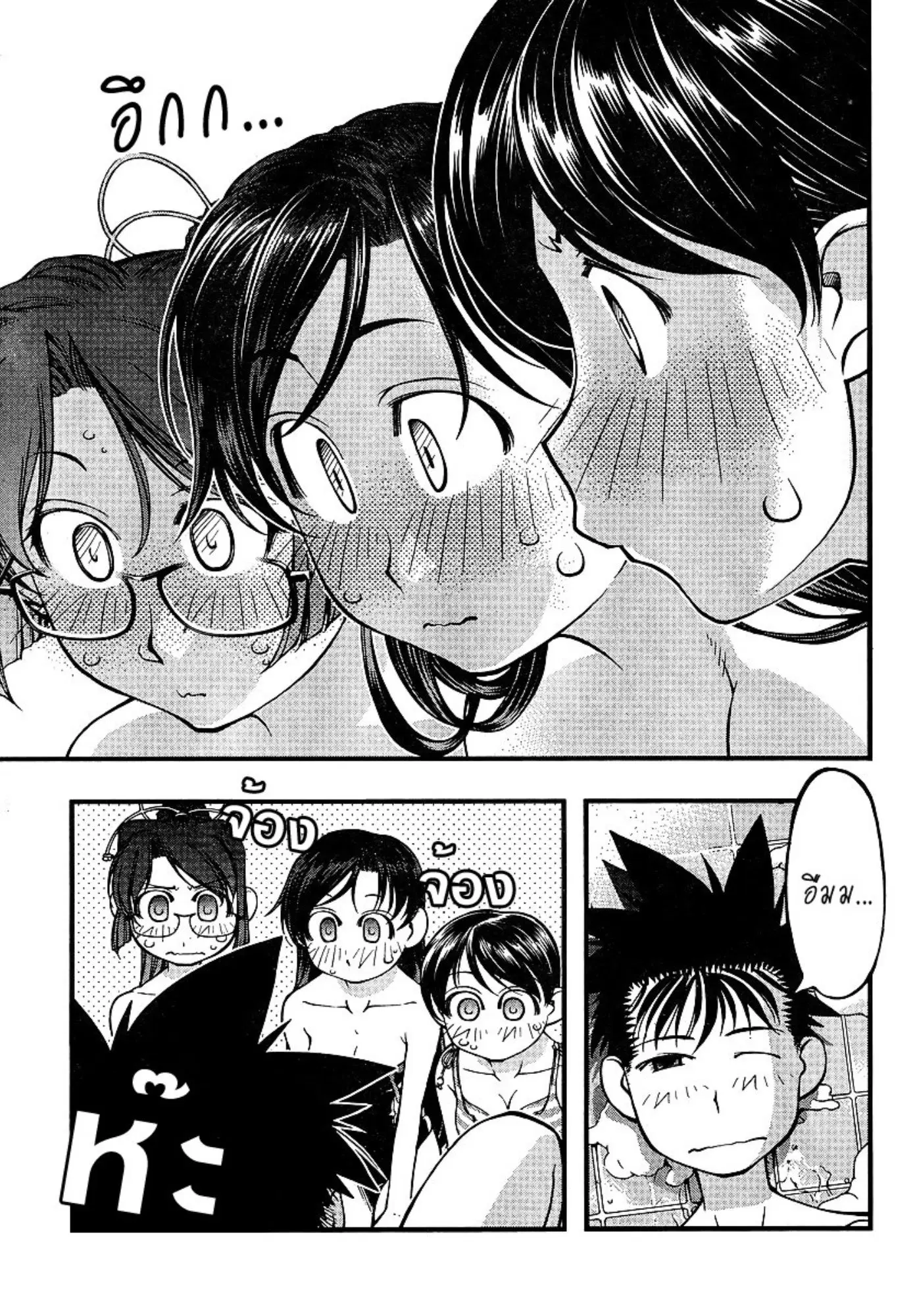 Umi no Misaki ตอนที่ 72 — page 15 of 20