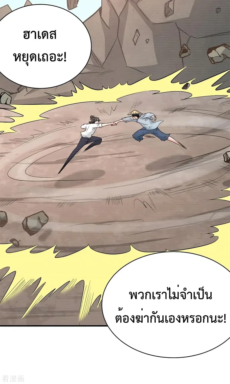 Dragon King Hall ตอนที่ 88 — page 19 of 34