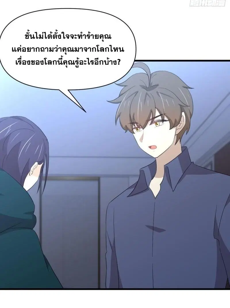 Immortal Swordsman in the Reverse World ตอนที่ 347 — page 22 of 46