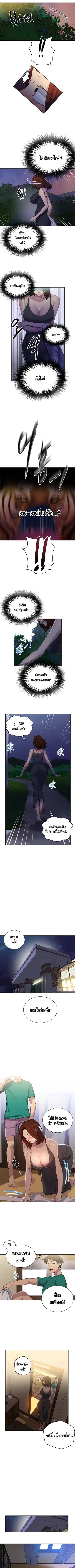 Secret Class ตอนที่ 81 — page 4 of 8