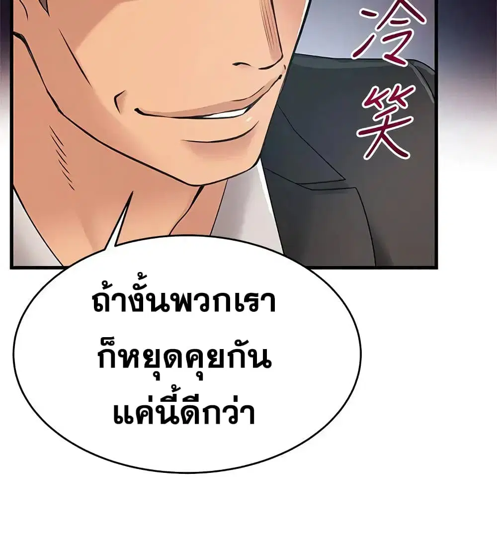 Weak Point ตอนที่ 26 — page 35 of 36