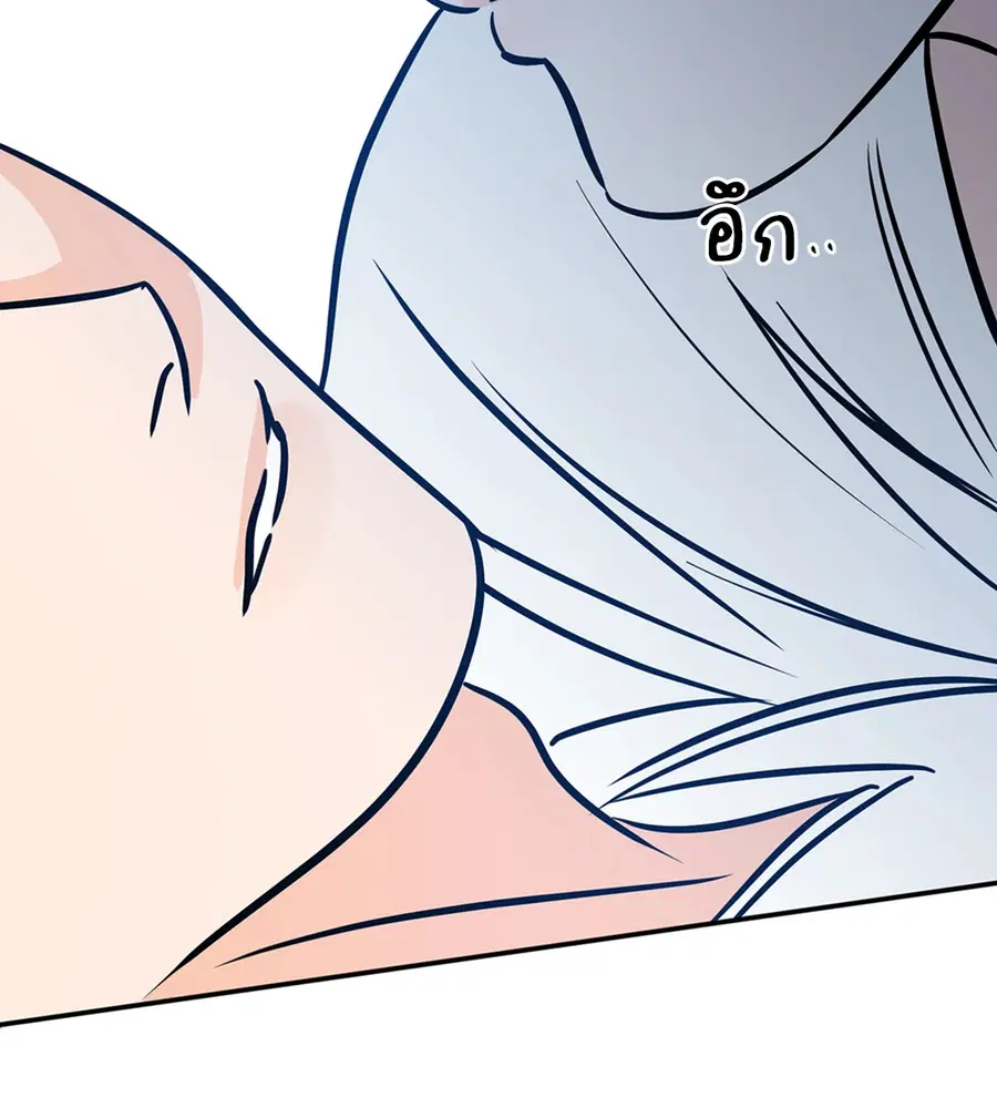 Lucky Paradise ตอนที่ 81.25 — page 48 of 59