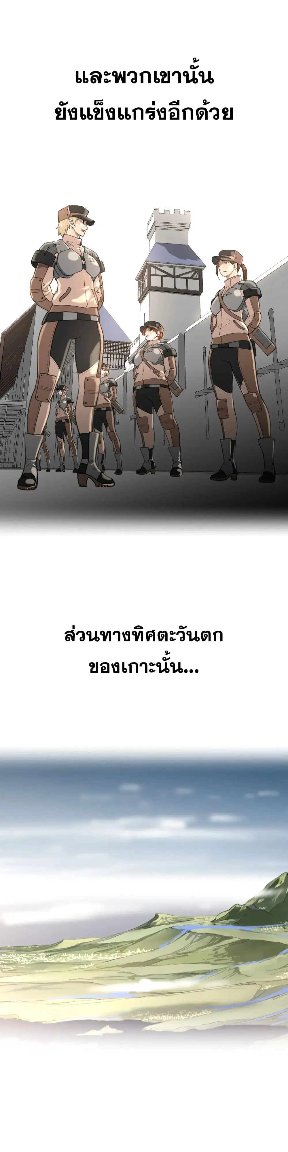 Perfect Half ตอนที่ 7 — page 20 of 37