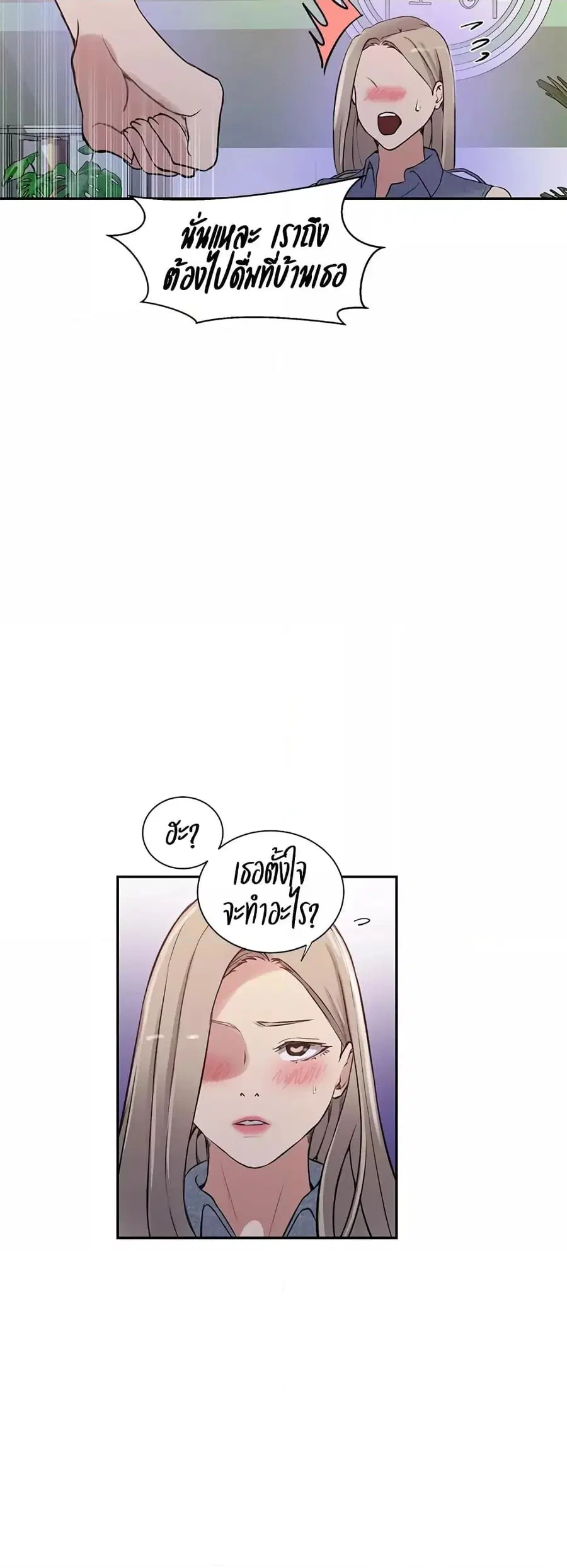 Secret Class ตอนที่ 214 — page 25 of 40