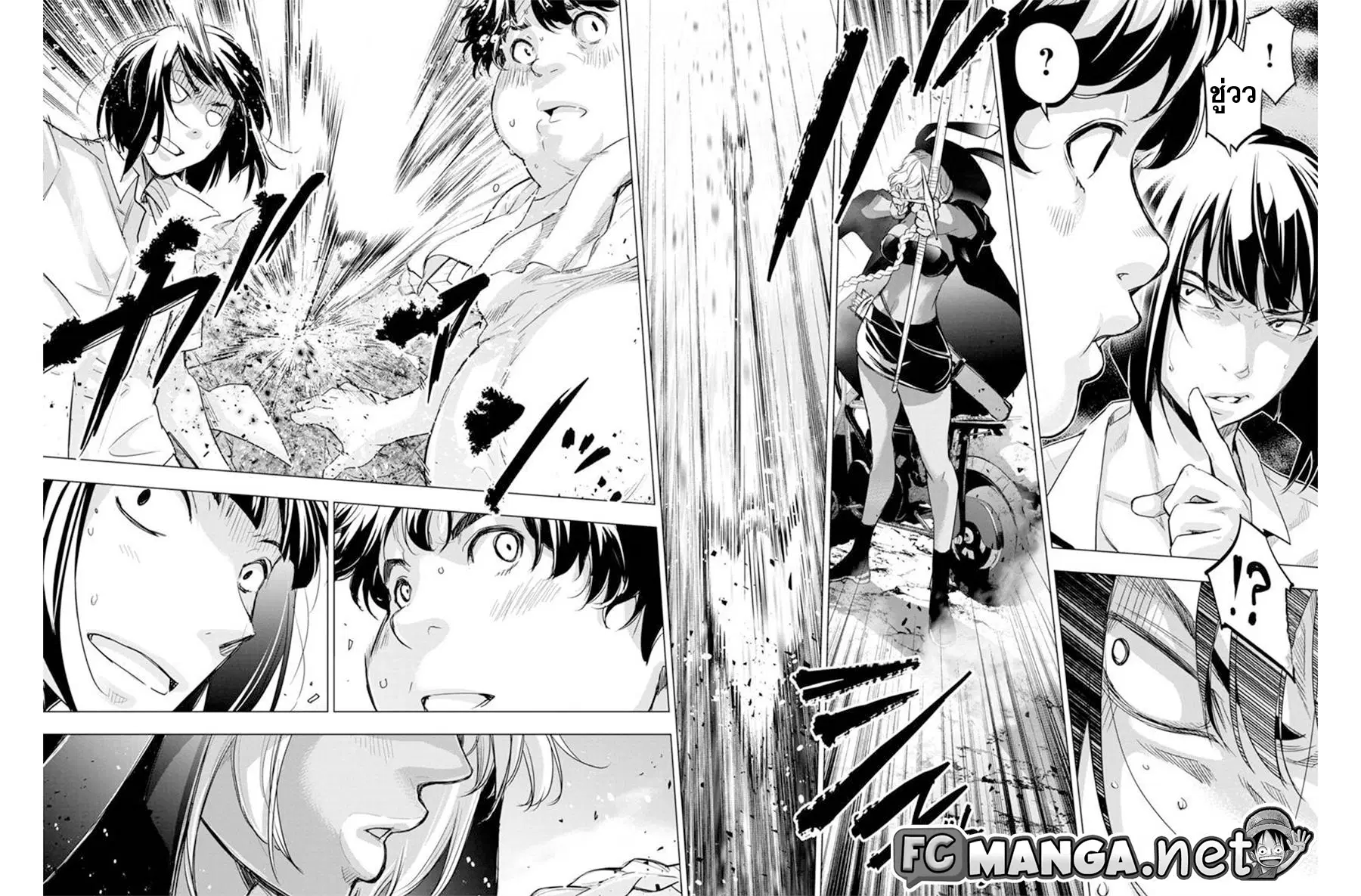 Ingoshima ตอนที่ 79 — page 5 of 7