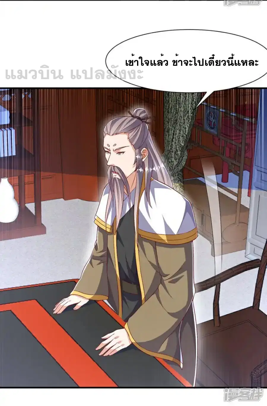 Wu Ni ตอนที่ 540 — page 34 of 34