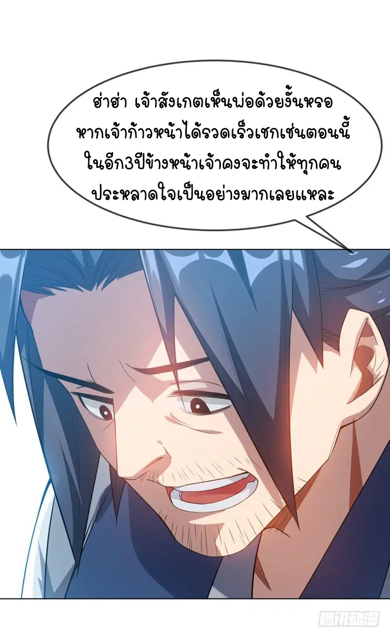 Wu Ni ตอนที่ 7 — page 22 of 50