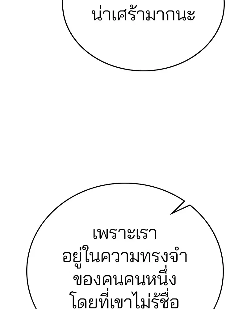 The Player ตอนที่ 140 — page 36 of 156