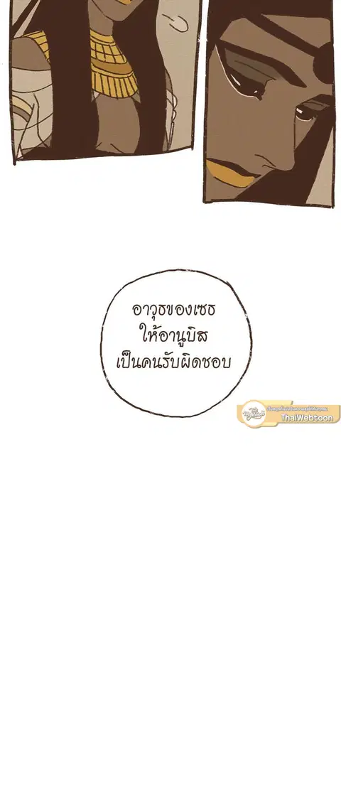 ENNEAD ตอนที่ 52 — page 25 of 26