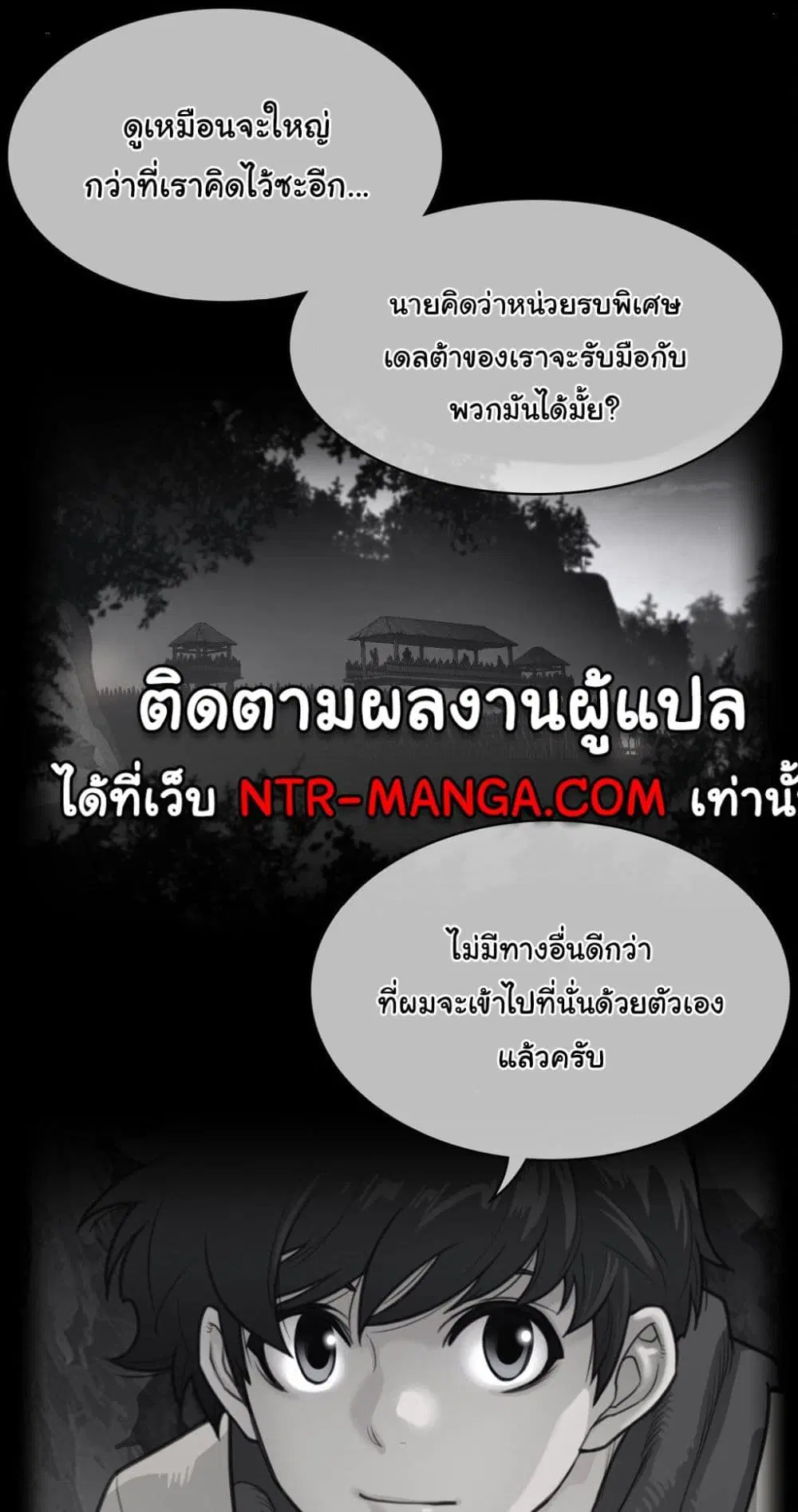 Perfect Half ตอนที่ 164 — page 1 of 40