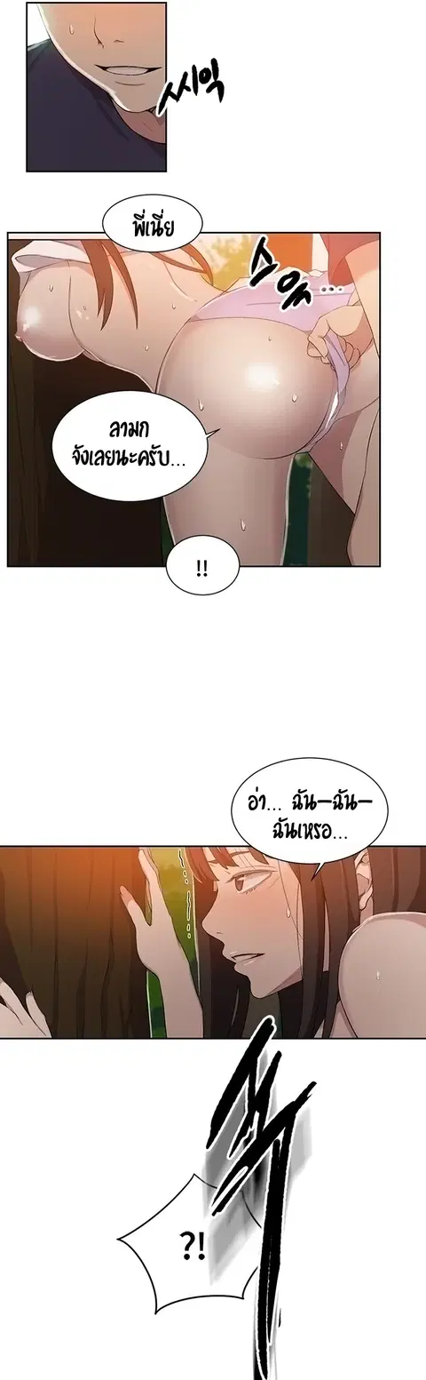 Secret Class ตอนที่ 37 — page 21 of 41