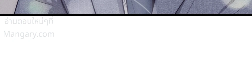 PAYBACK ตอนที่ 108 — page 21 of 83