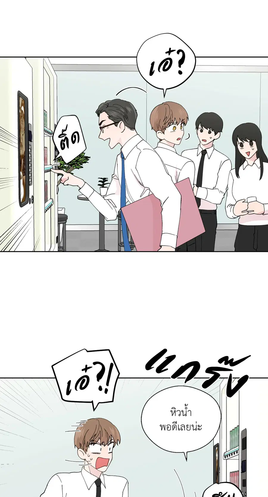 A Man of Virtue ตอนที่ 102.01 — page 8 of 69