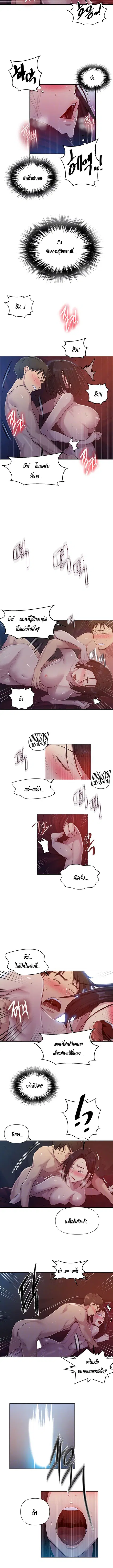 Secret Class ตอนที่ 73 — page 3 of 10