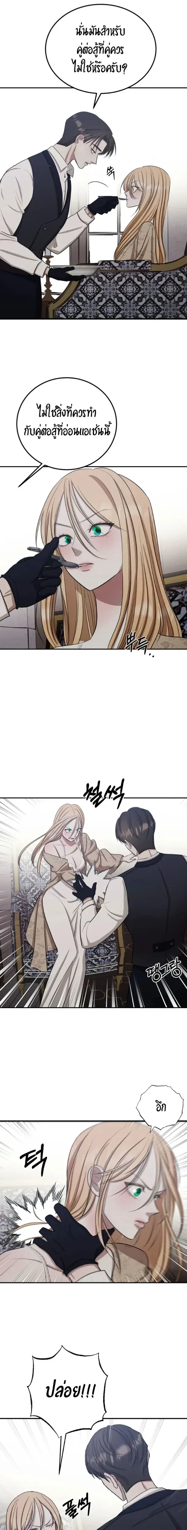 Bitten by the Dog I Abandoned – เมื่อฉันถูกสุนัขที่ทิ้งไปกัด ตอนที่ 3 — page 20 of 25