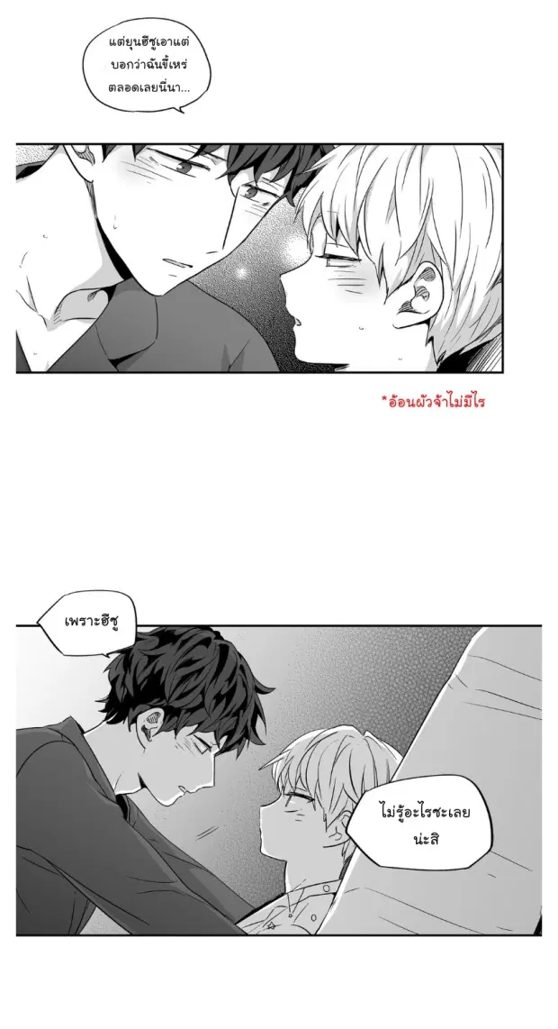 Love is an Illusion! – ซูเปอร์สตาร์ ตอนที่ 31 — page 21 of 37