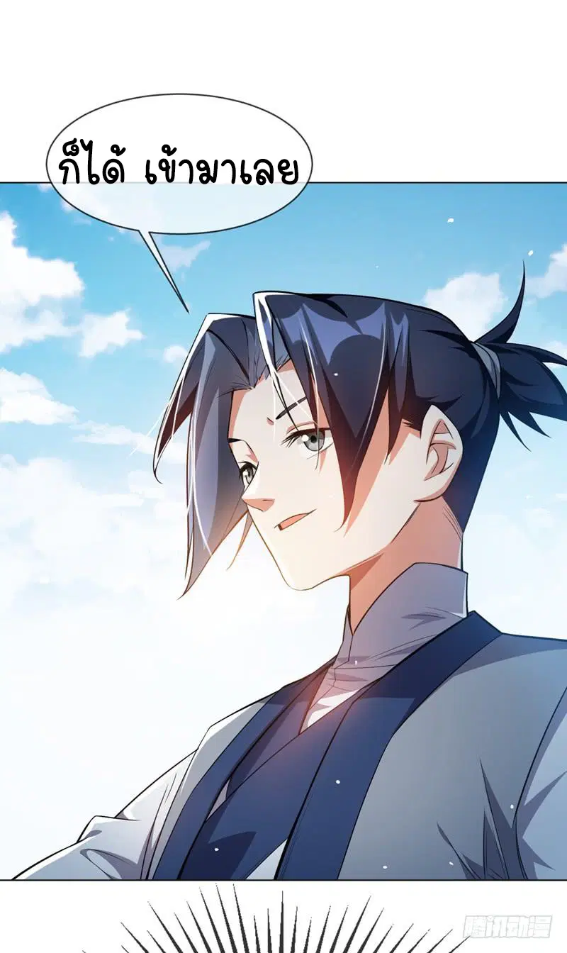 Wu Ni ตอนที่ 13 — page 22 of 54