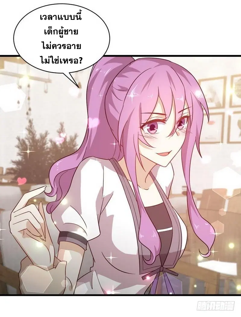 Immortal Swordsman in the Reverse World ตอนที่ 133 — page 56 of 71