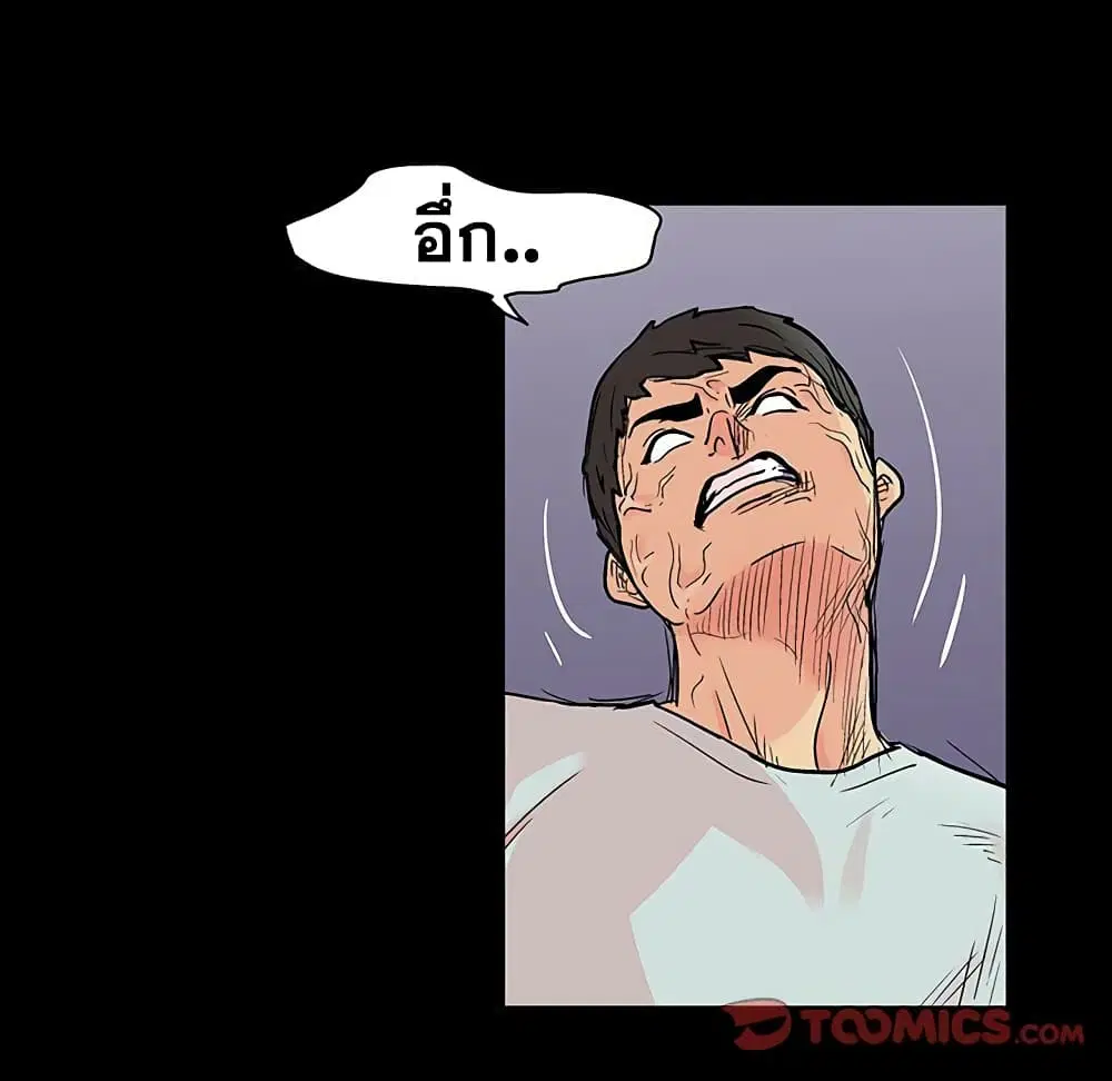 Project Utopia ตอนที่ 105 — page 48 of 92