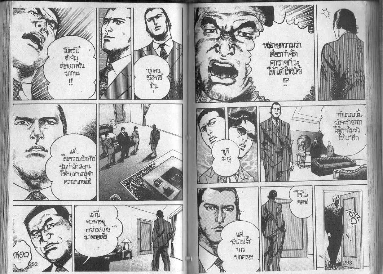 Heat ตอนที่ 114 — page 4 of 14