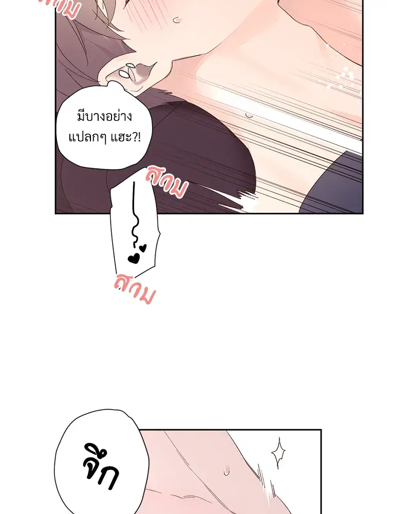 4 Week Lovers ตอนที่ 93 — page 15 of 58