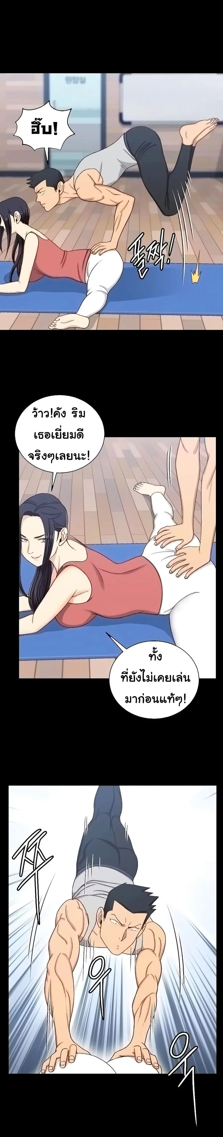 His Place ตอนที่ 112 — page 15 of 19