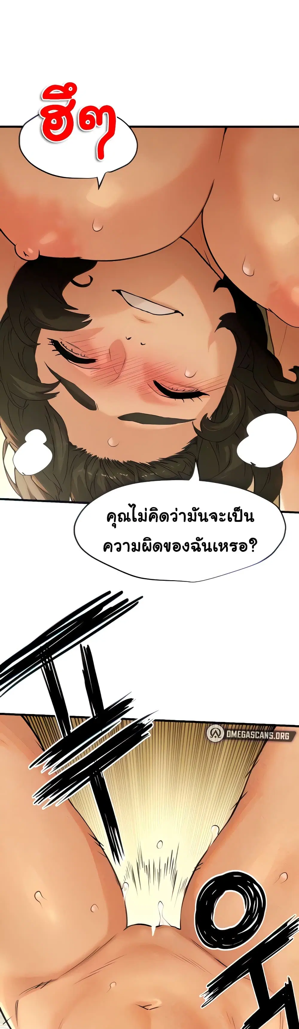 Moby Dick ตอนที่ 6 — page 9 of 60