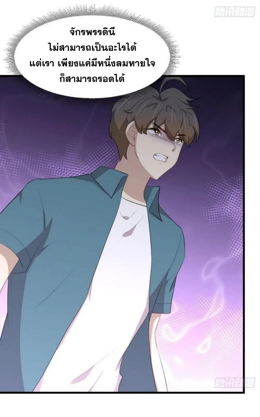 Immortal Swordsman in the Reverse World ตอนที่ 300 — page 19 of 34