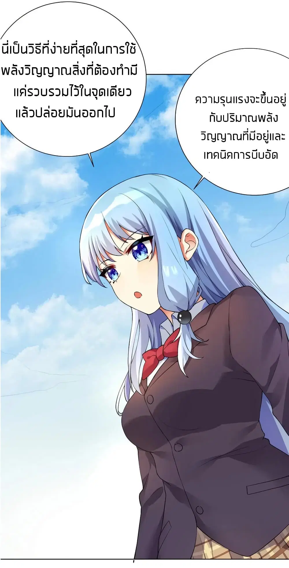 What Happended? Why I become to Girl? ตอนที่ 16 — page 32 of 50