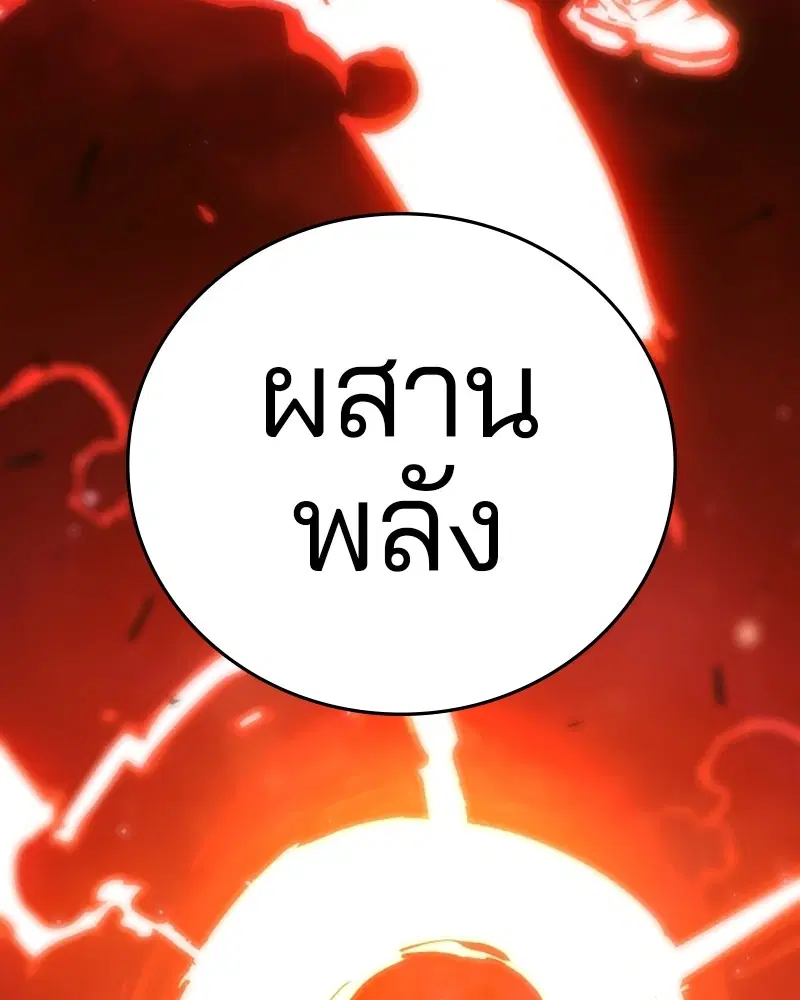 The Player ตอนที่ 148 — page 15 of 178