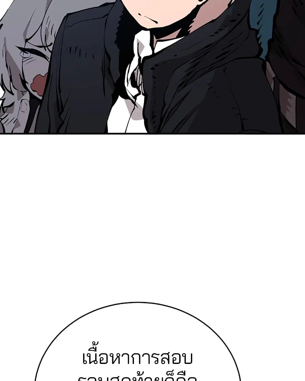The Player ตอนที่ 49 — page 41 of 99