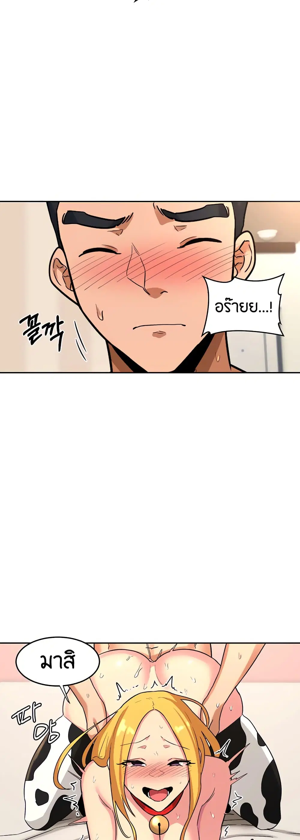 Sextudy Group ตอนที่ 37 — page 39 of 43