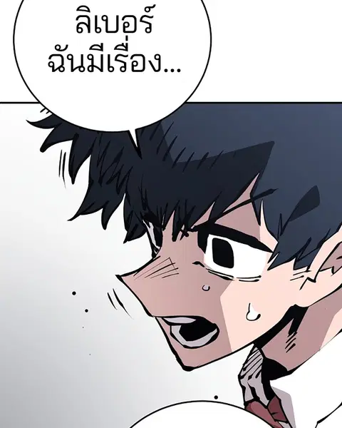 The Player ตอนที่ 77 — page 125 of 141