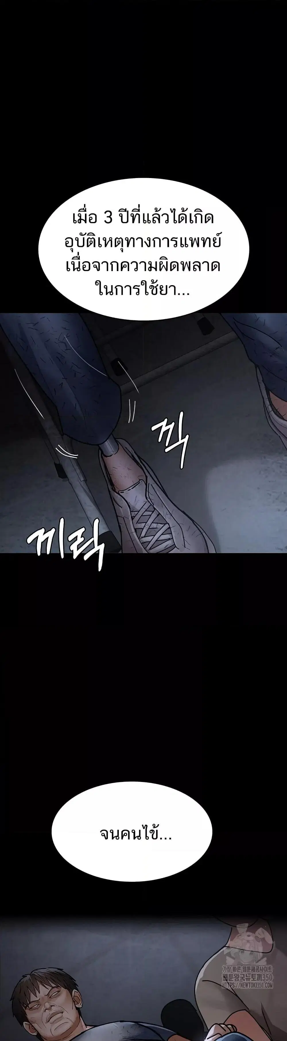 Night Hospital ตอนที่ 66 — page 20 of 60