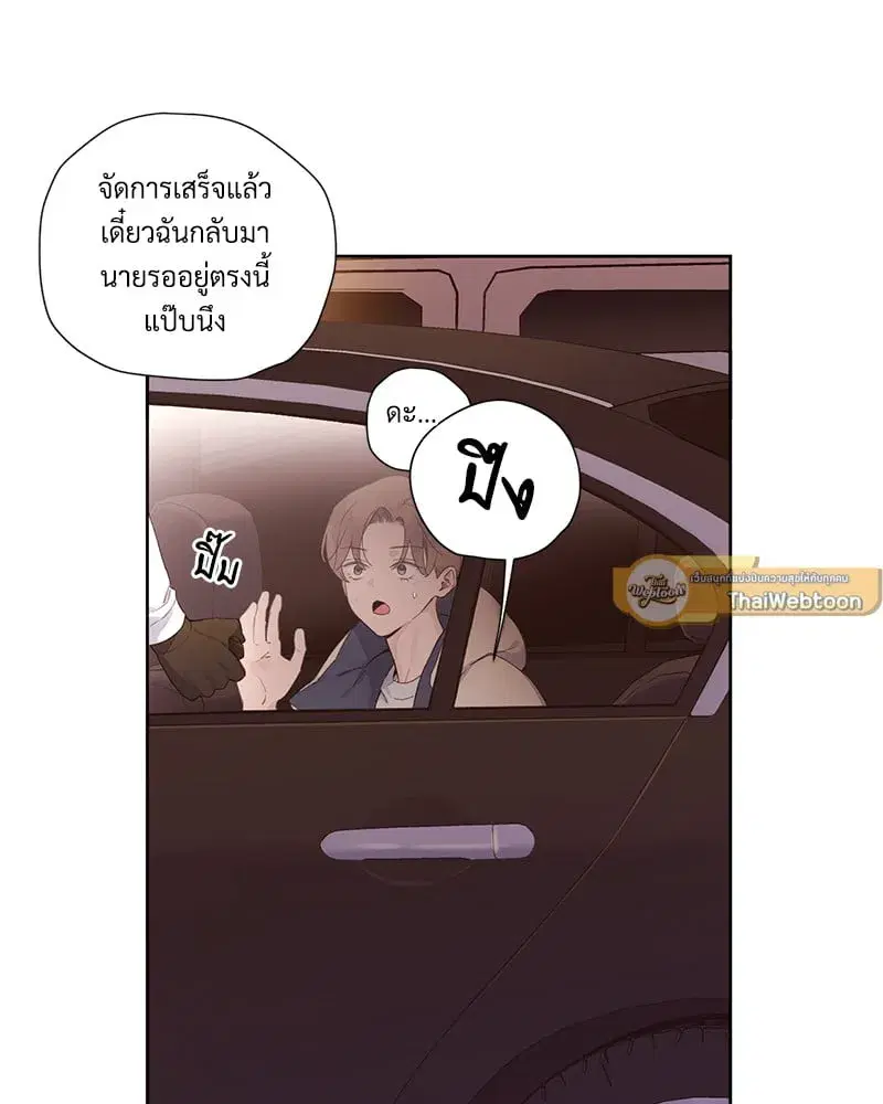 4 Week Lovers ตอนที่ 107 — page 19 of 61