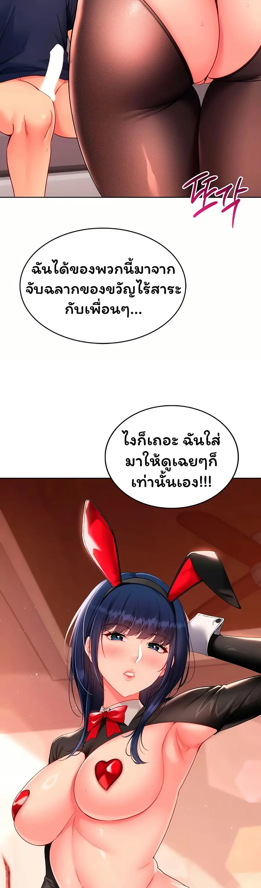 Set Up ตอนที่ 96 — page 5 of 51