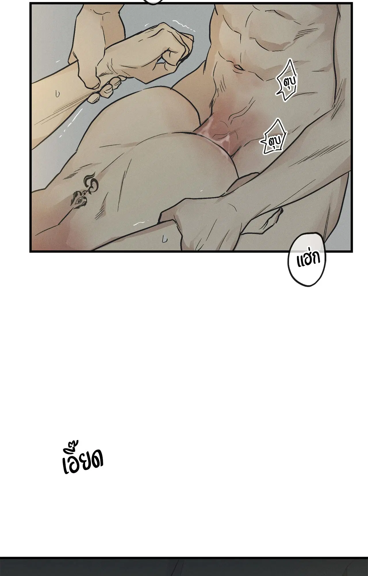 PAYBACK ตอนที่ 95.06 — page 51 of 92