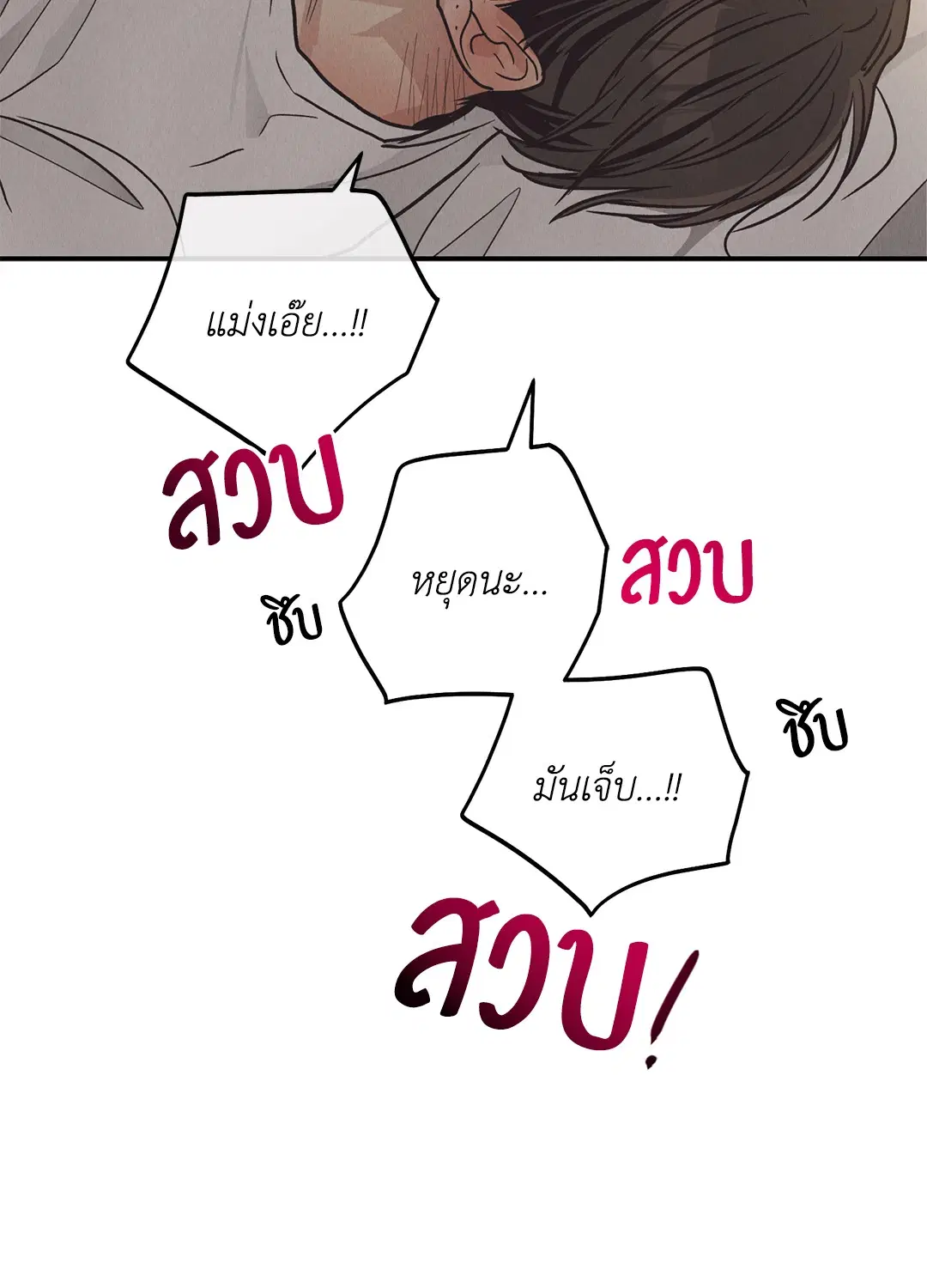 PAYBACK ตอนที่ 64 — page 50 of 91